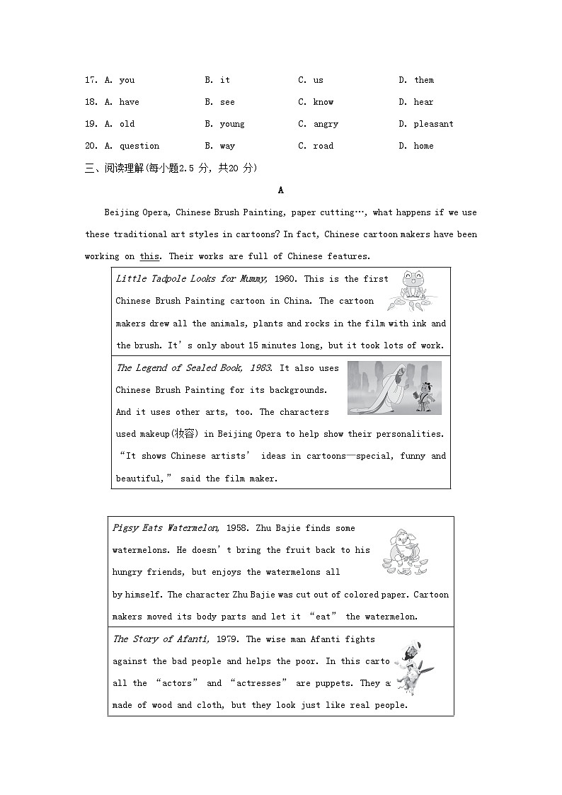 2024八年级英语上册 Module 5 Lao She Teahouse综合素质评价试卷（附答案外研版）第3页