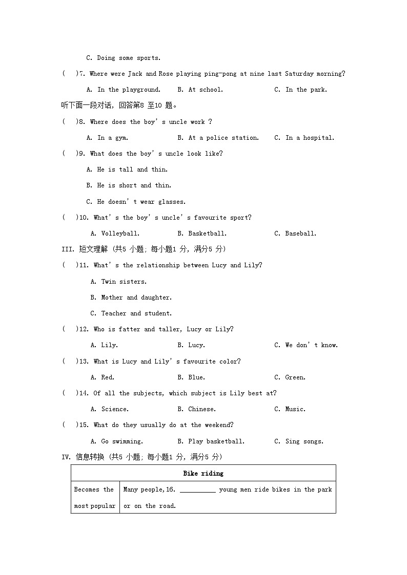 Module 3 综合素质评价第2页
