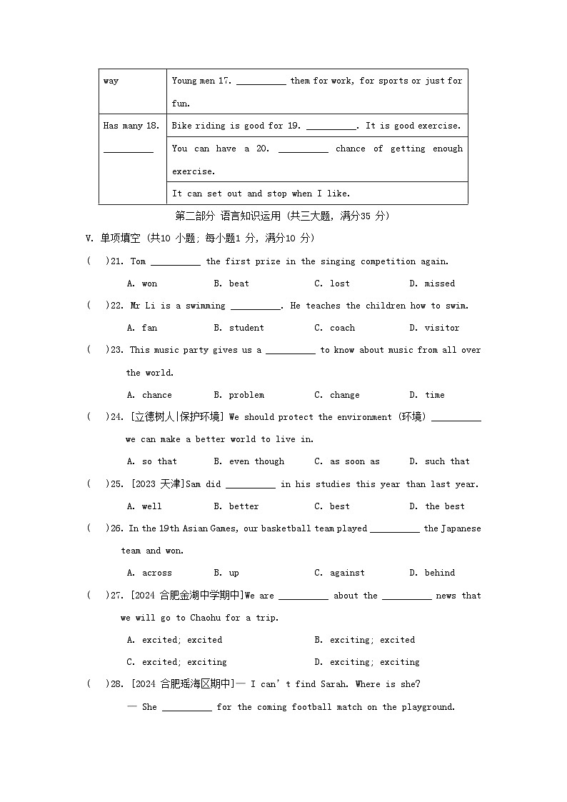 Module 3 综合素质评价第3页