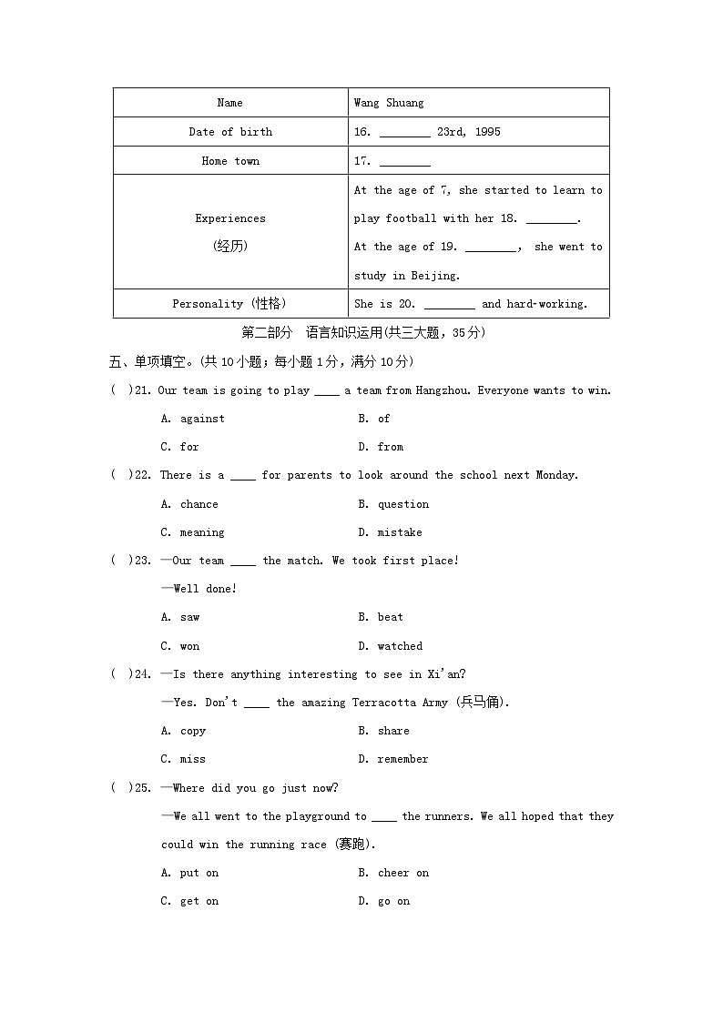 Module 3　学情评估第3页