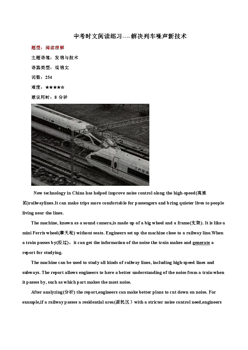 2025年中考英语时文阅读练习29 10岁男孩的爱心竞赛、解决列车噪声新技术、改变生活的AR眼镜（原卷版）第3页