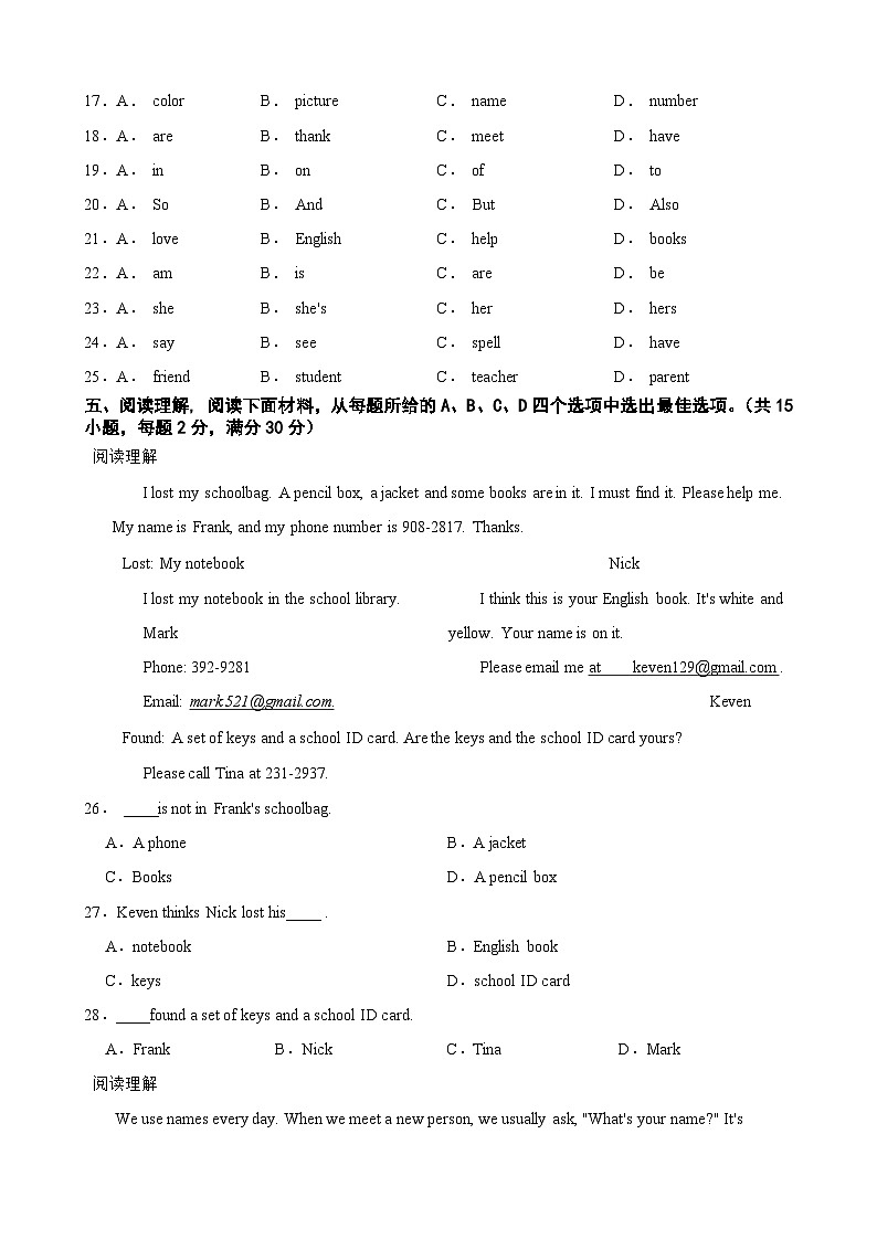 浙江省宁波市鄞州区横溪镇中等七校2023-2024学年七年级上学期期中检测英语试题第3页