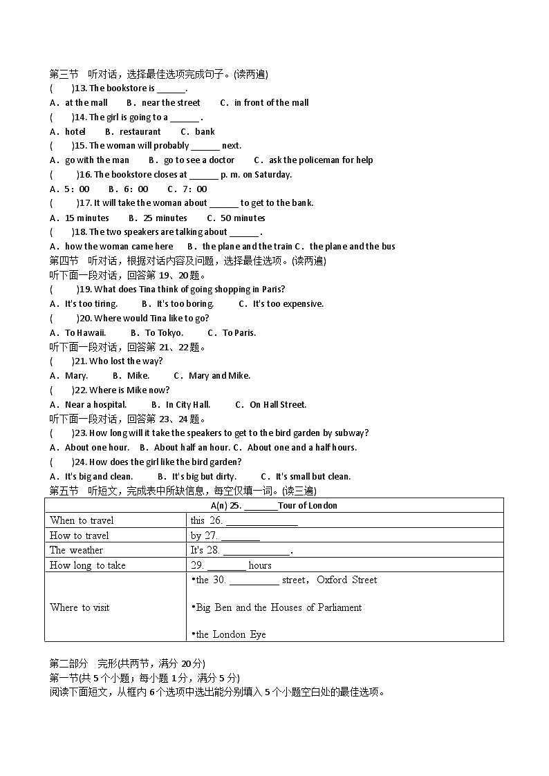 贵州省黔东南州从江县洛香中学2024-2025学年度九年级上学期期中质量监测英语试卷第2页