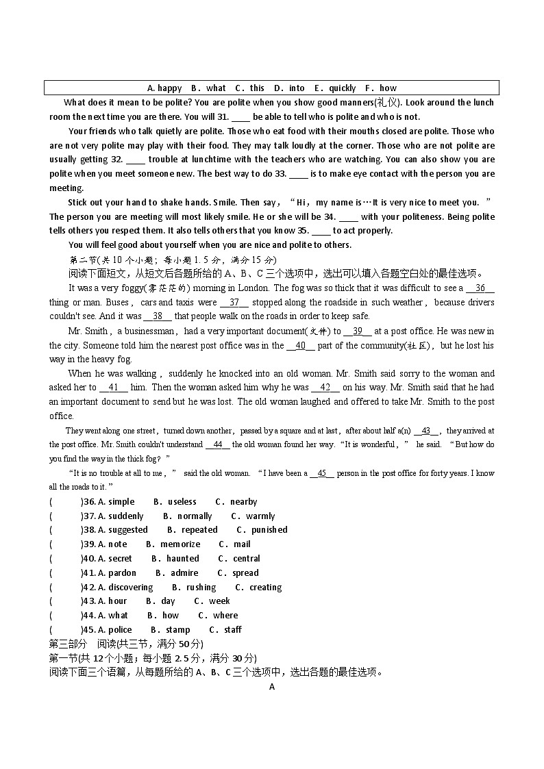 贵州省黔东南州从江县洛香中学2024-2025学年度九年级上学期期中质量监测英语试卷第3页