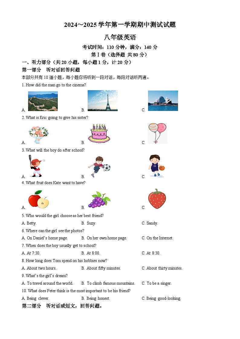 江苏省扬州市仪征市2024-2025学年八年级上学期期中英语试题01