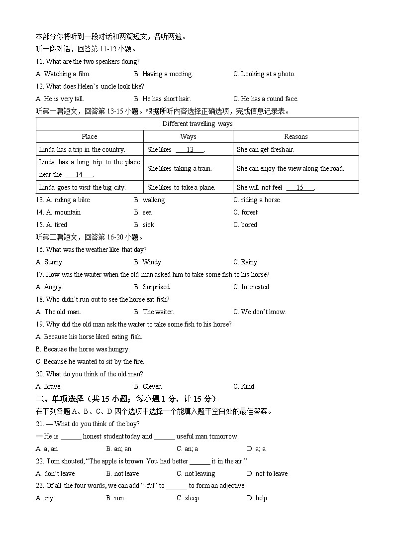 江苏省扬州市仪征市2024-2025学年八年级上学期期中英语试题02