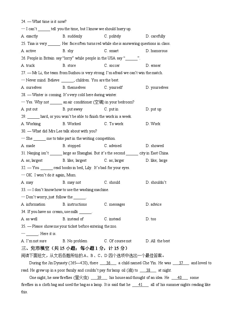 江苏省扬州市仪征市2024-2025学年八年级上学期期中英语试题03
