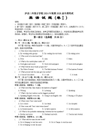 四川省泸州市泸县泸县二外梁才学校2024-2025学年九年级上学期11月期中英语试题