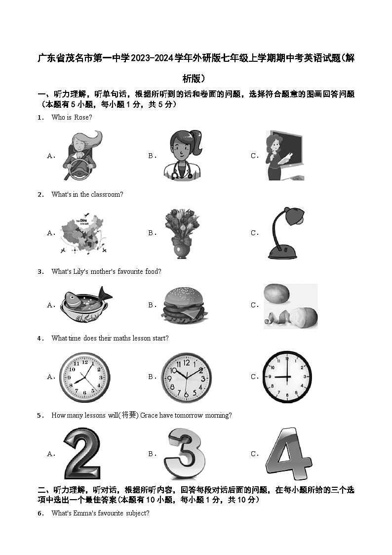 广东省茂名市第一中学2023-2024学年外研版七年级上学期期中考英语试题第1页
