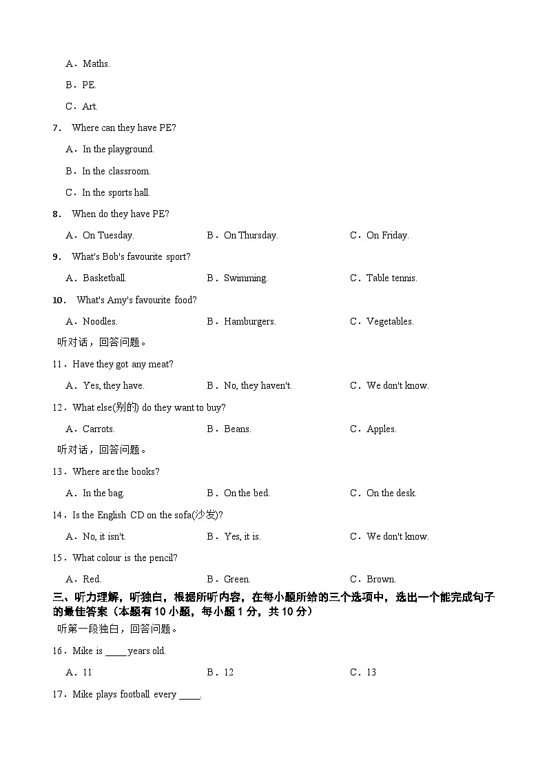 广东省茂名市第一中学2023-2024学年外研版七年级上学期期中考英语试题第2页