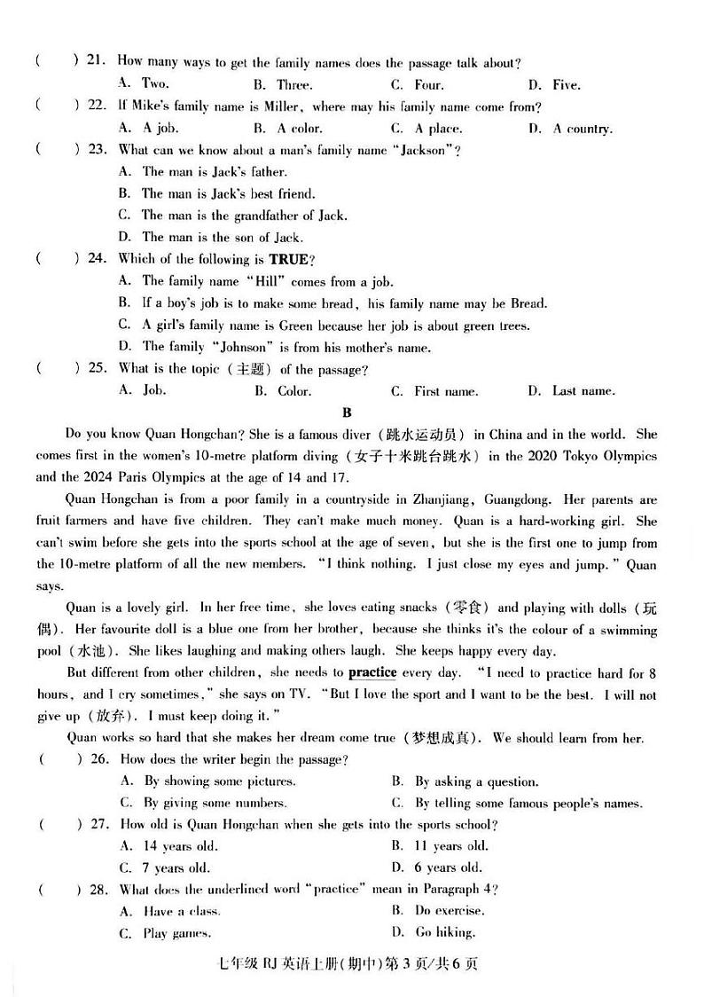 广东省东莞东城中学2024-2025学年七年级上学期期中考试英语试卷第3页