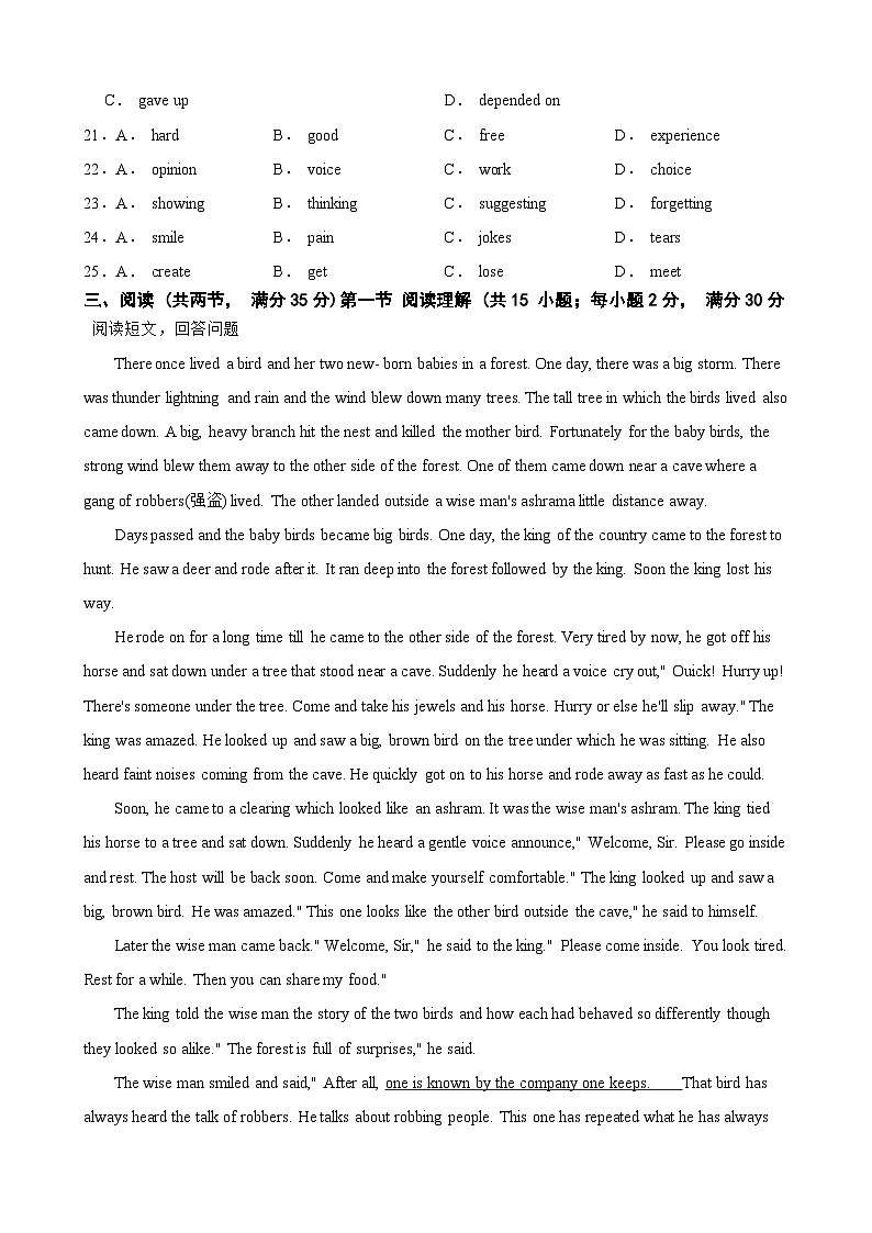 广东省广州市绿翠现代实验学校2024-2025学年九年级上学期10月月考英语试题第3页