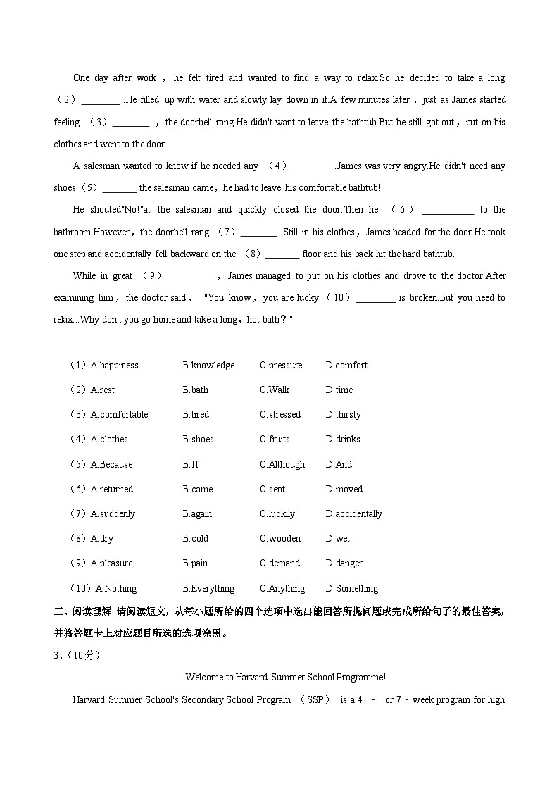 广东省韶关市翁源县2024-2025学年九年级上学期期中英语试卷第2页