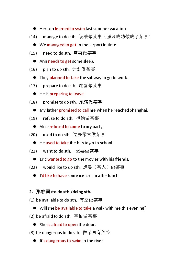 2025年中考英语一轮复习知识点梳理1.含有不定式和动名词的短语-中考复习常用短语第2页