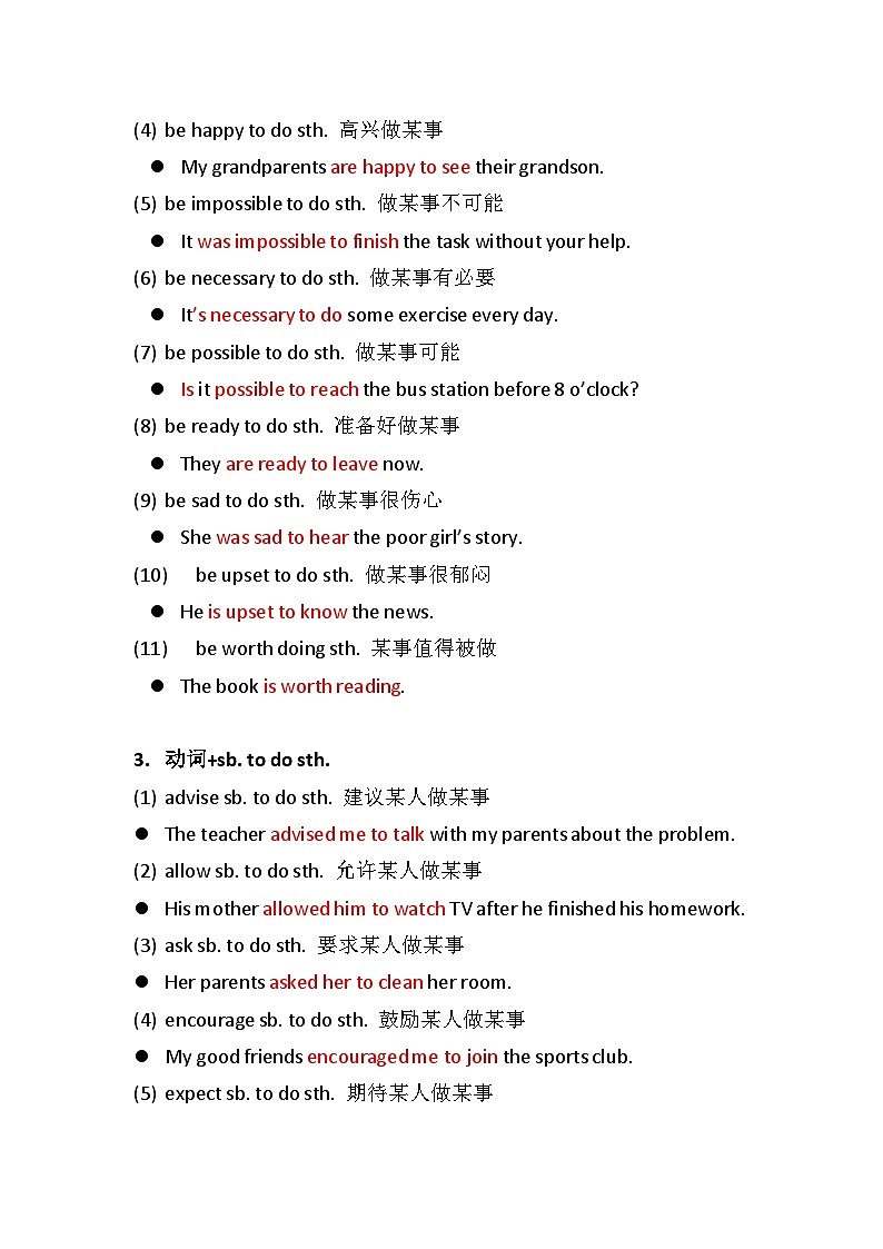 2025年中考英语一轮复习知识点梳理1.含有不定式和动名词的短语-中考复习常用短语第3页