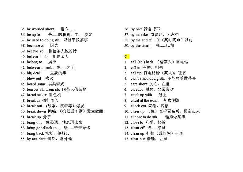 2025年中考英语一轮复习知识点梳理2.高频短语汇总-中考复习常用短语第3页