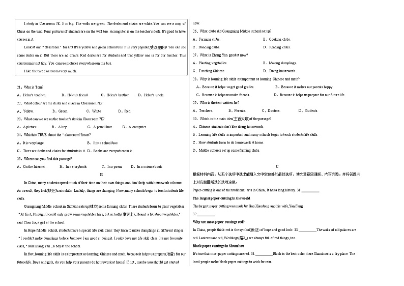 广东省佛山市顺德区五校联考2024-2025学年上学期七年级期中英语试题第2页