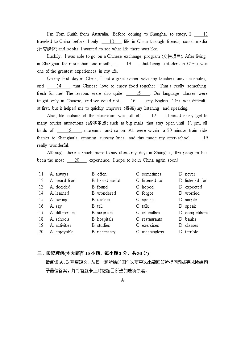 广东省中山市中山纪念中学教育集团 2024-2025学年八年级上学期11月期中英语试题第2页