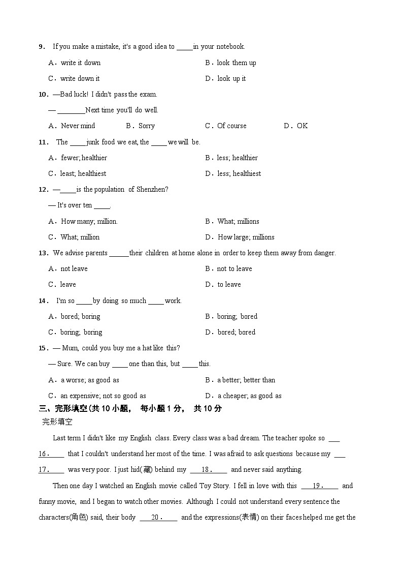 广东实验中学附属江门学校2024-2025学年八年级上学期第一次月考英语试题第2页
