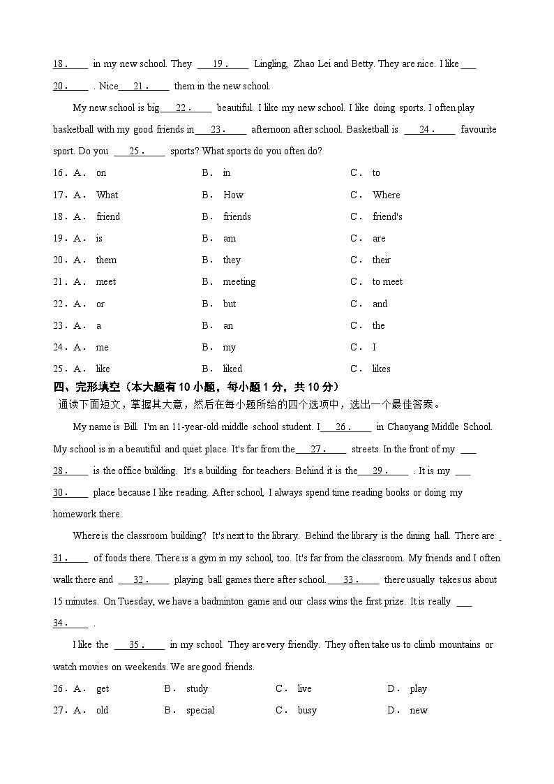 广东省茂名市高州市第一中学2024-2025学年七年级上学期10月月考英语试题第2页