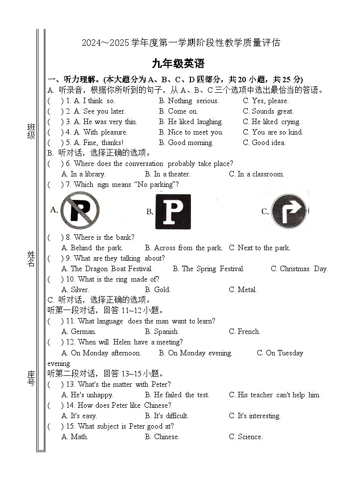 广东省汕头市立新学校2024-2025学年九年级上学期11月期中英语试题第1页