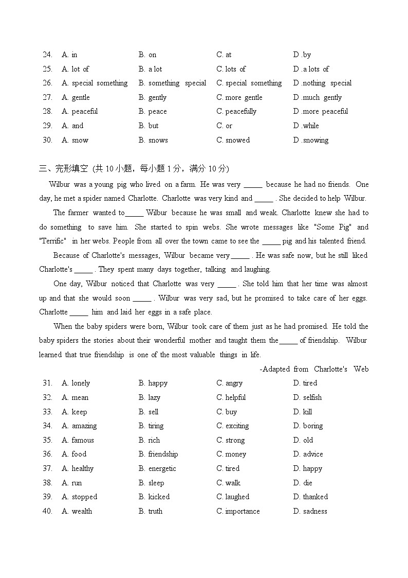 广东省广州市天河外国语三校联考2024-2025学年七年级上学期期中考试英语试卷第2页