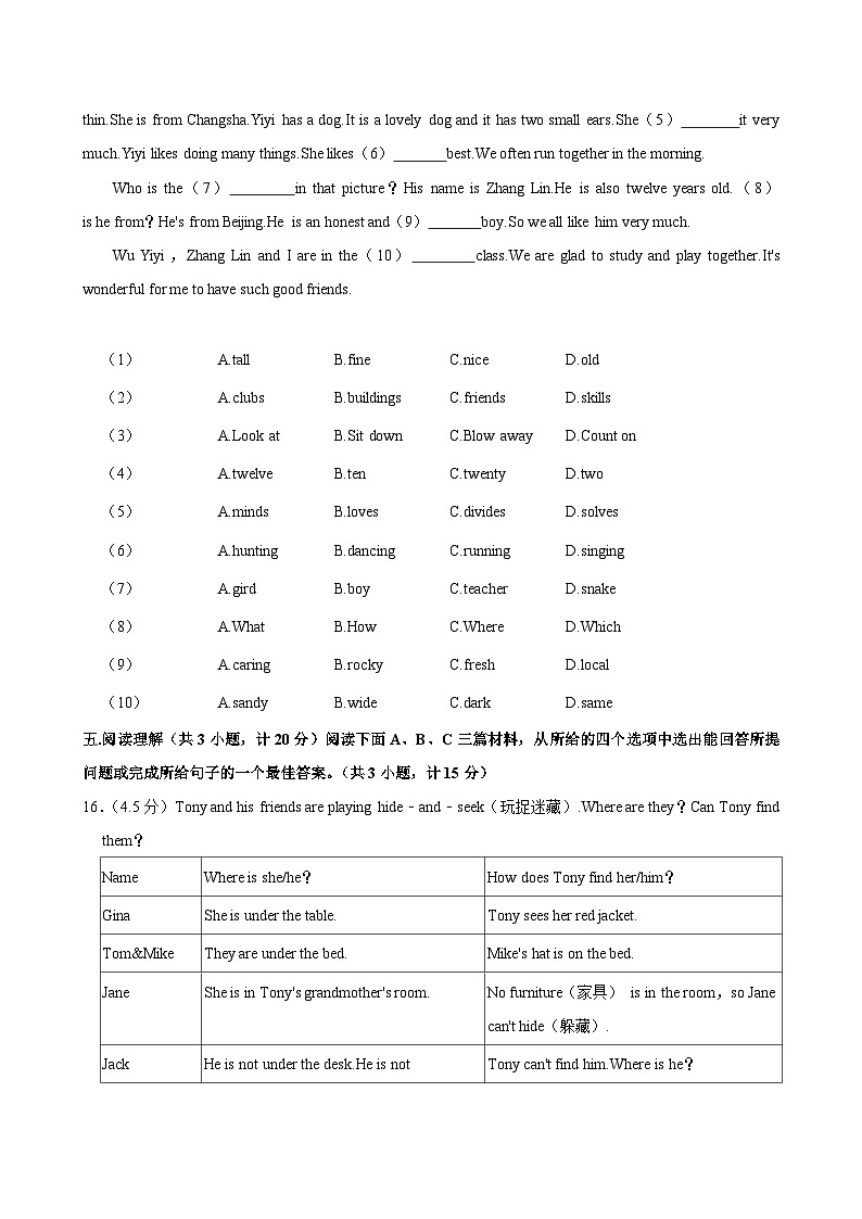 陕西省西安市蓝田县2024-2025学年上学期七年级英语期中质量检测试卷02