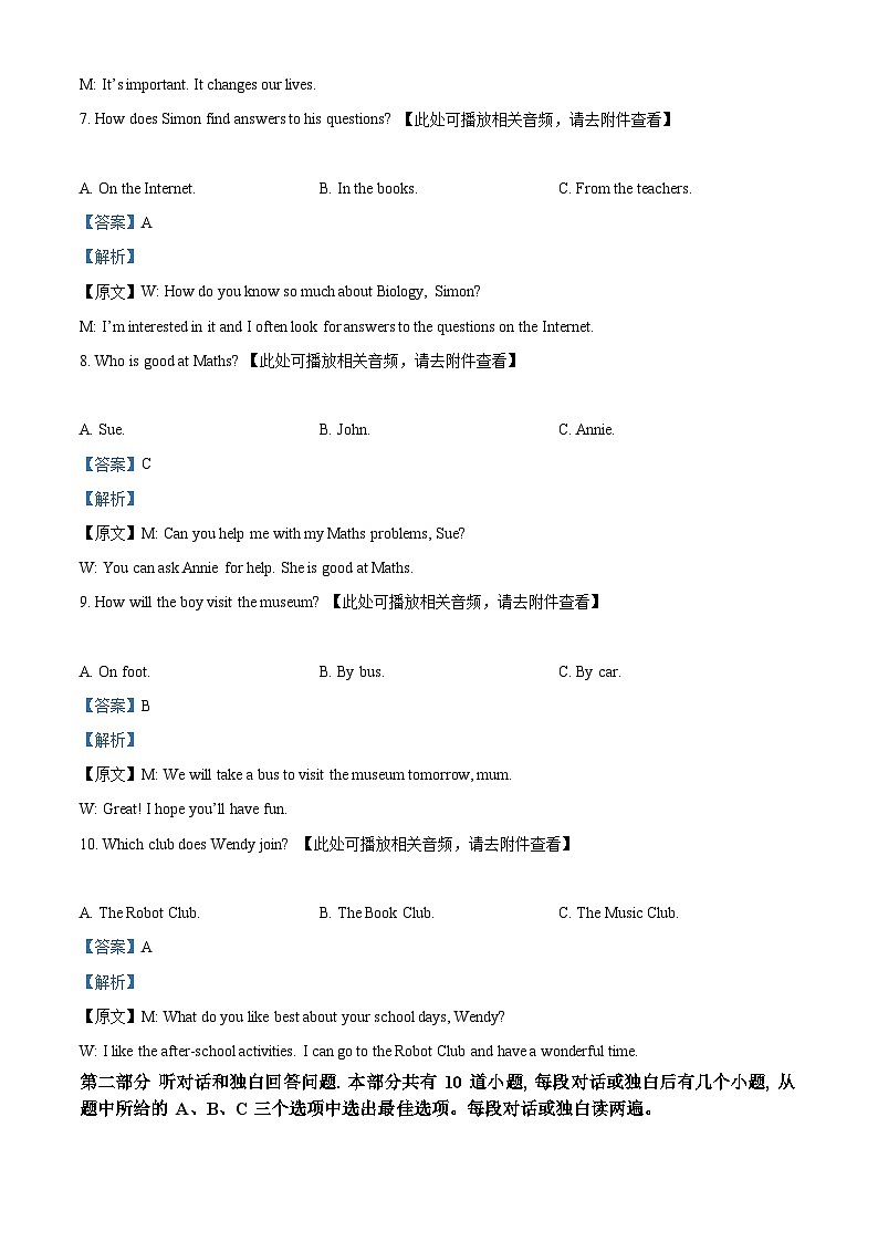 江苏省盐城市建湖县2024-2025学年七年级上学期期中调研英语试题（解析版）第3页