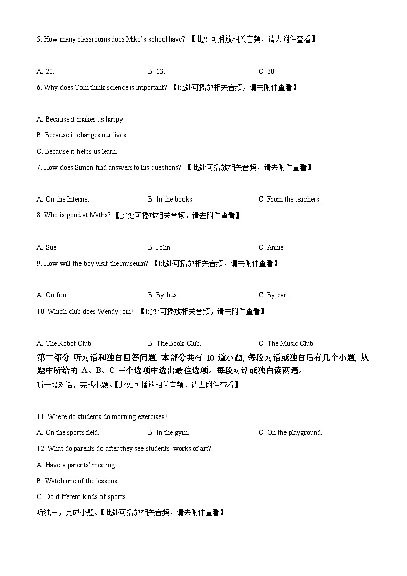 江苏省盐城市建湖县2024-2025学年七年级上学期期中调研英语试题（原卷版）第2页