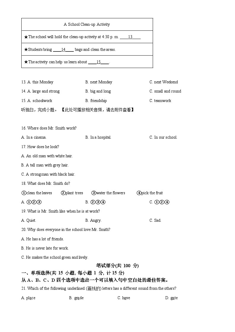 江苏省盐城市建湖县2024-2025学年七年级上学期期中调研英语试题（原卷版）第3页