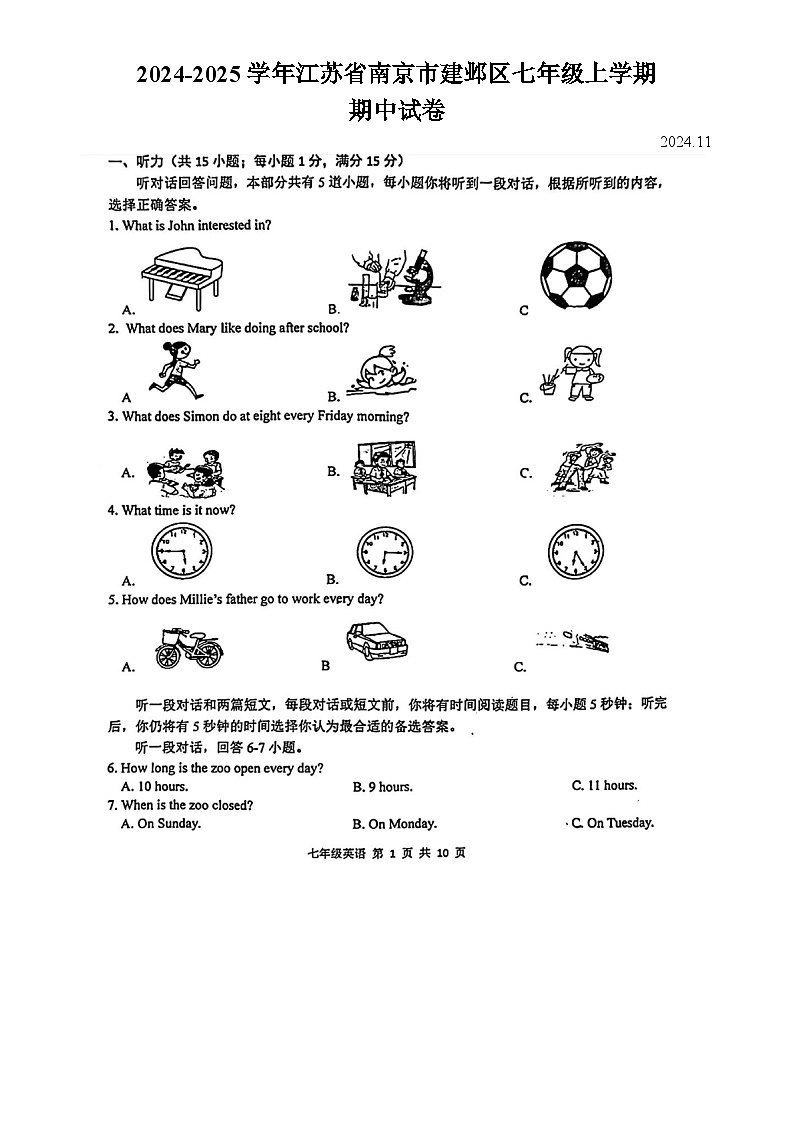江苏省南京市建邺区2024-2025学年七年级上学期期中考试英语试卷第1页