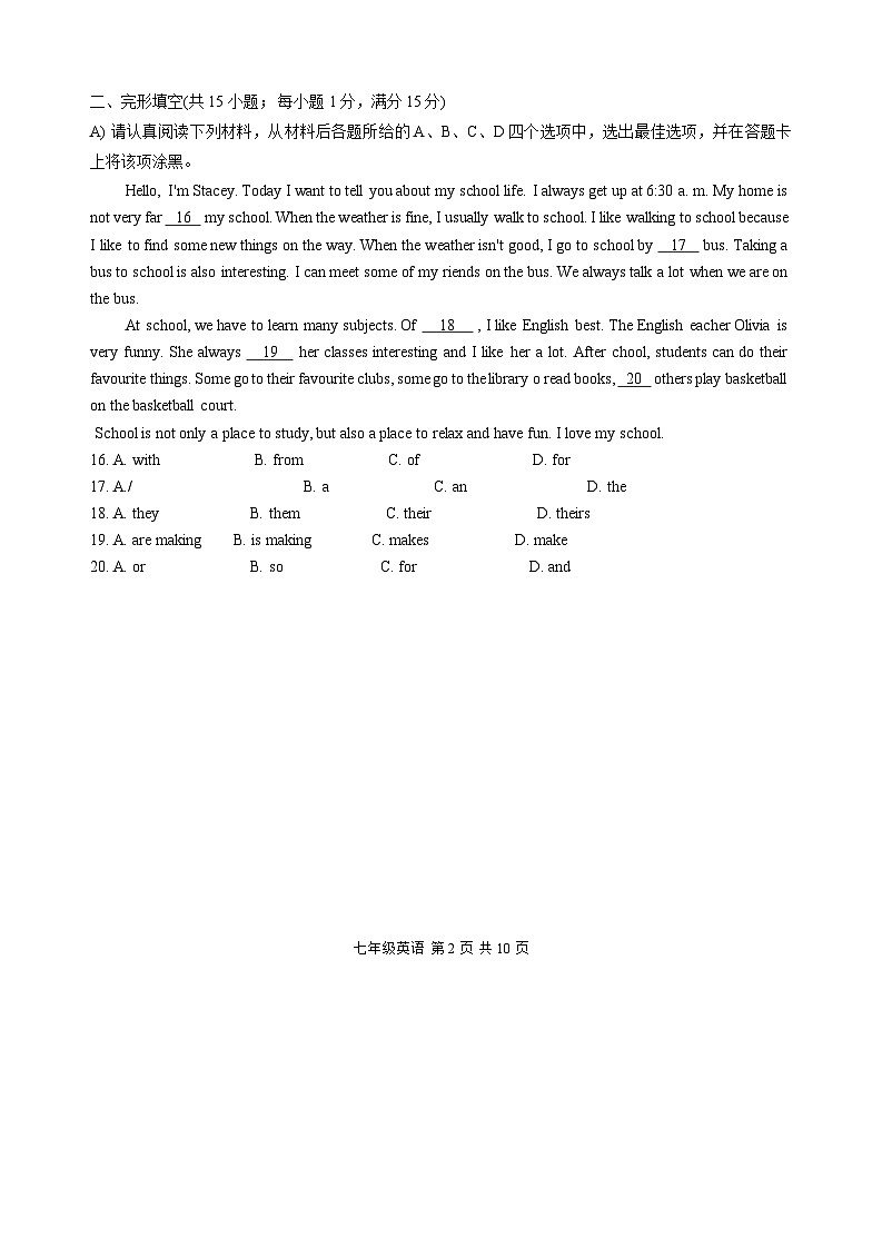 江苏省南京市建邺区2024-2025学年七年级上学期期中考试英语试卷第2页