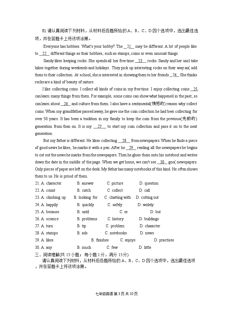 江苏省南京市建邺区2024-2025学年七年级上学期期中考试英语试卷第3页