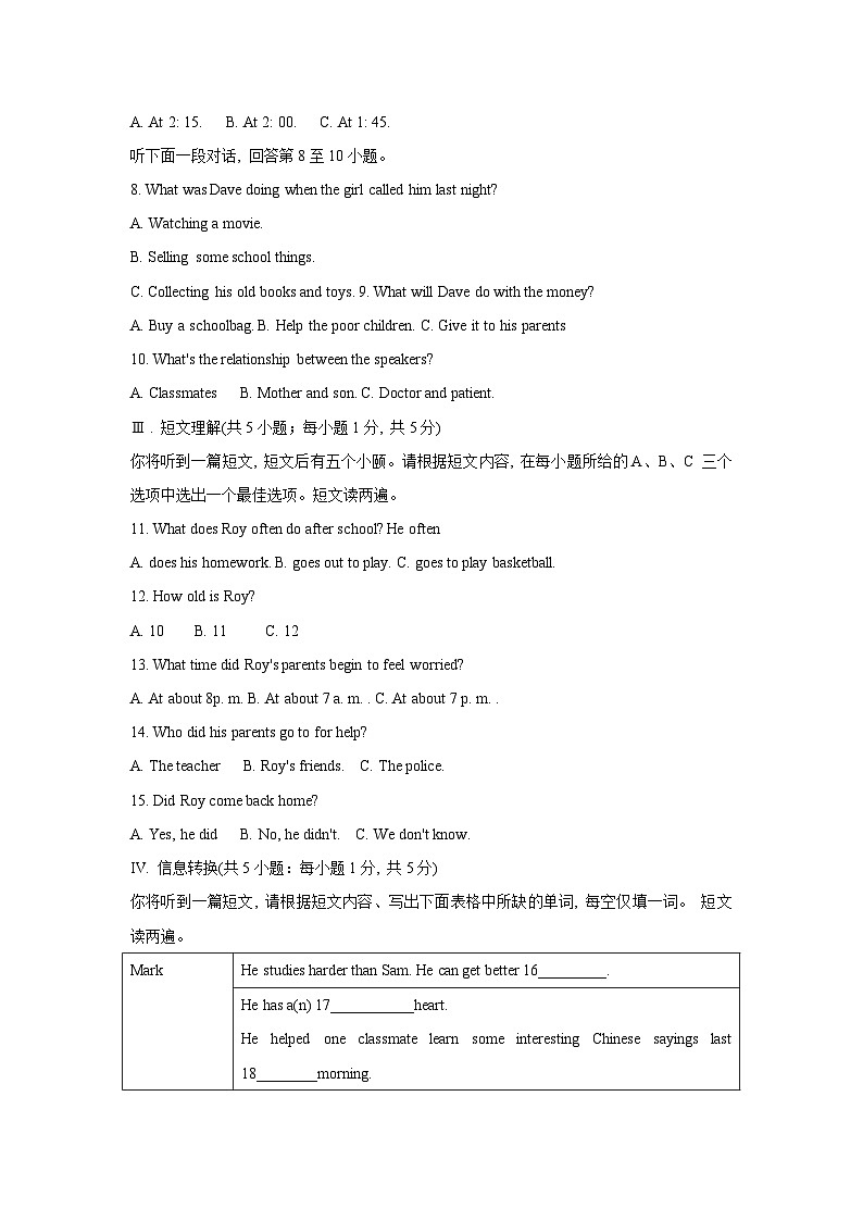 安徽省芜湖市2024-2025学年八年级上学期期中考试英语试卷02