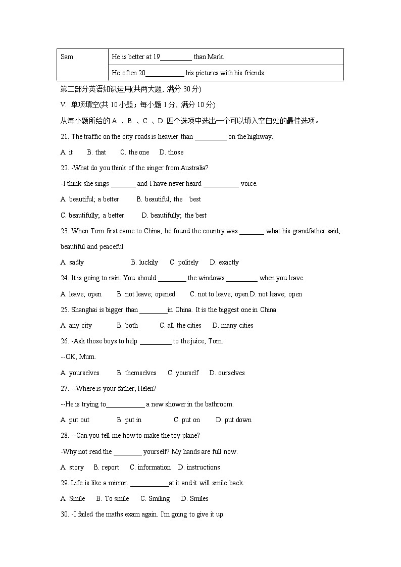安徽省芜湖市2024-2025学年八年级上学期期中考试英语试卷03