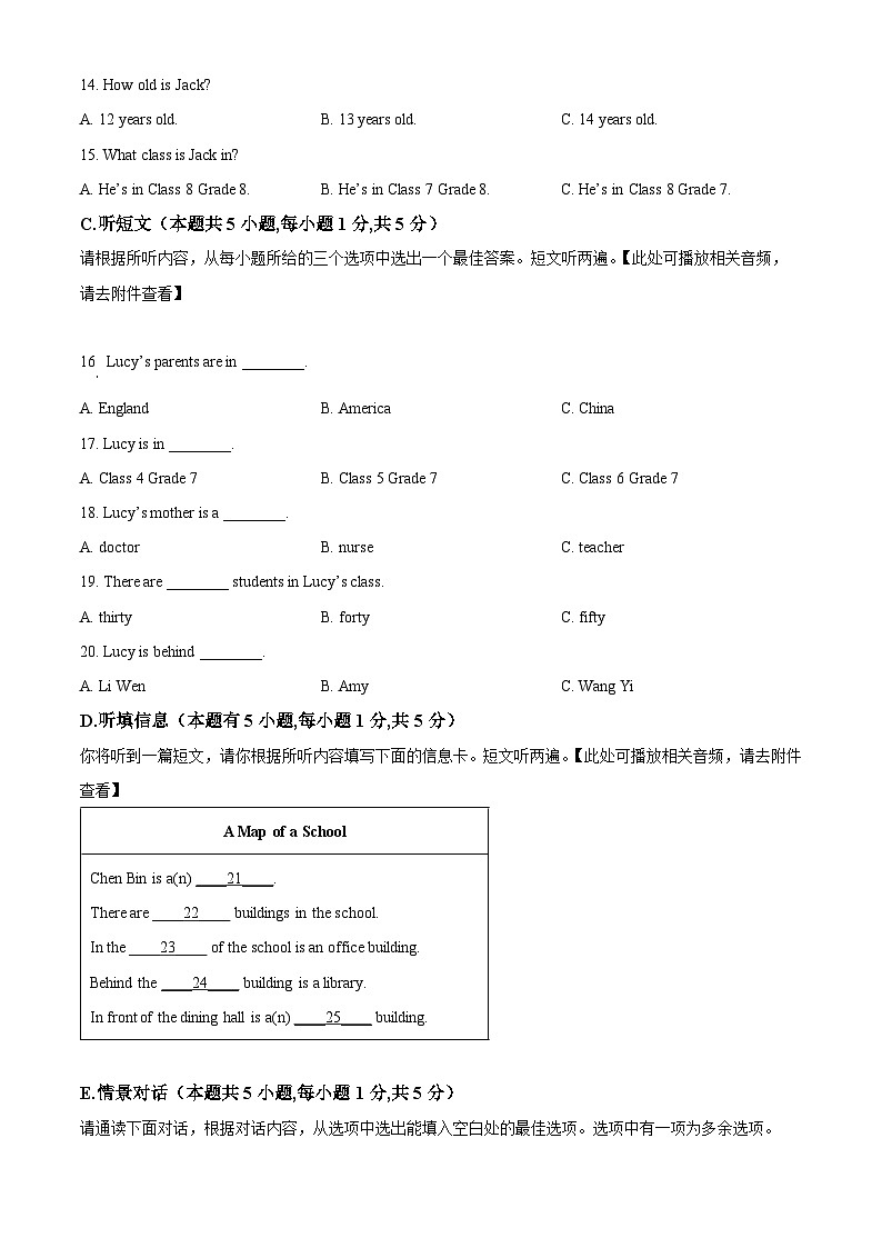 广东省惠州市2024-2025学年七年级上学期期中英语试题（原卷版）第3页