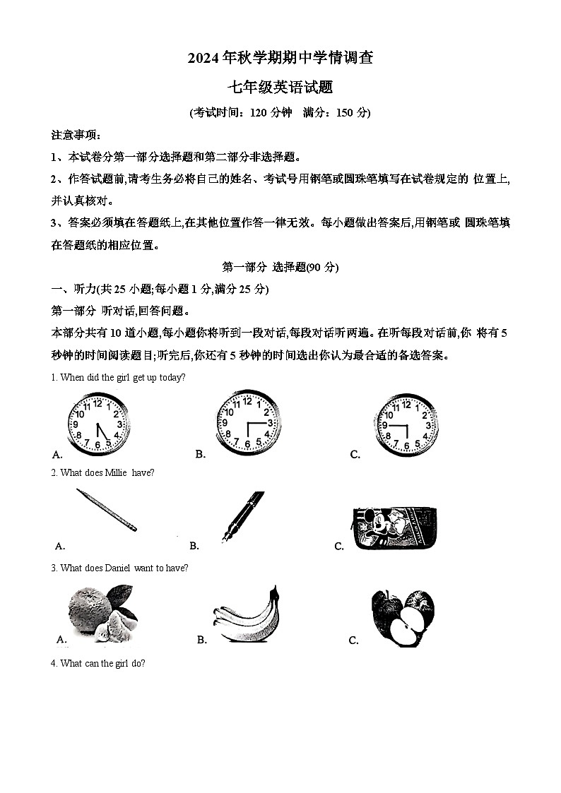 江苏省泰州市姜堰区2024-2025学年七年级上学期期中考试英语试题（原卷版）01