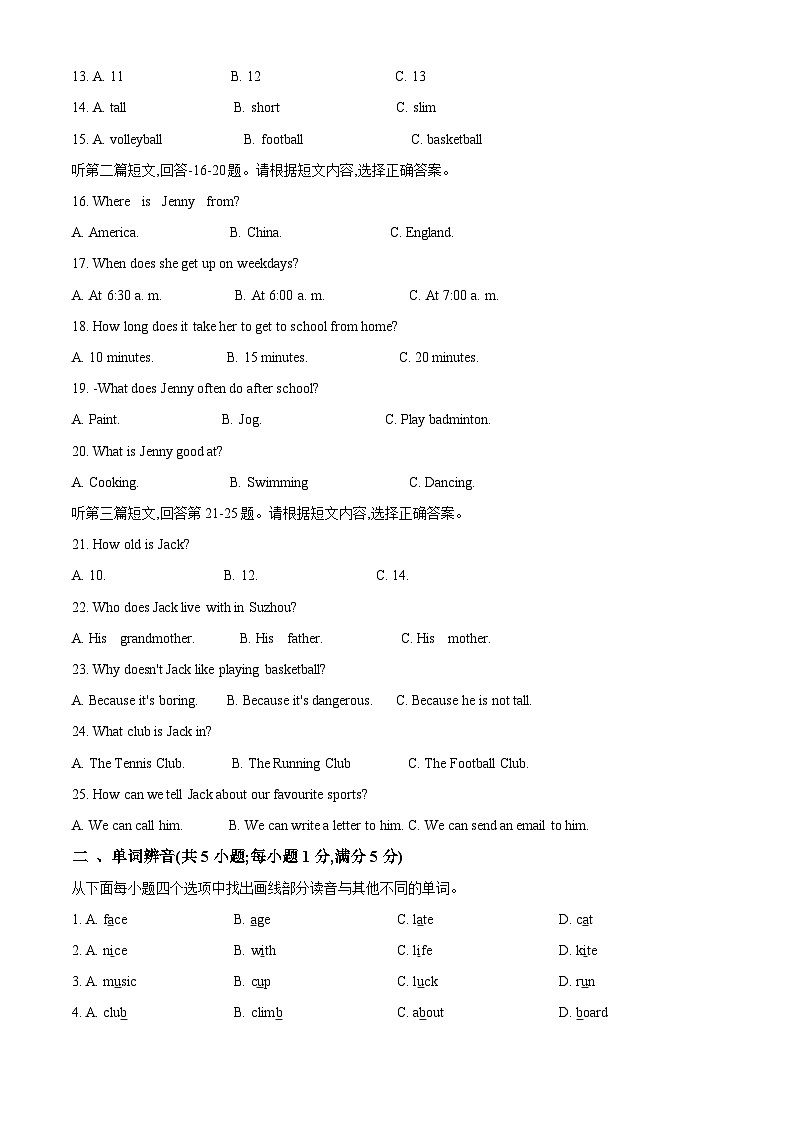 江苏省泰州市姜堰区2024-2025学年七年级上学期期中考试英语试题（原卷版）03