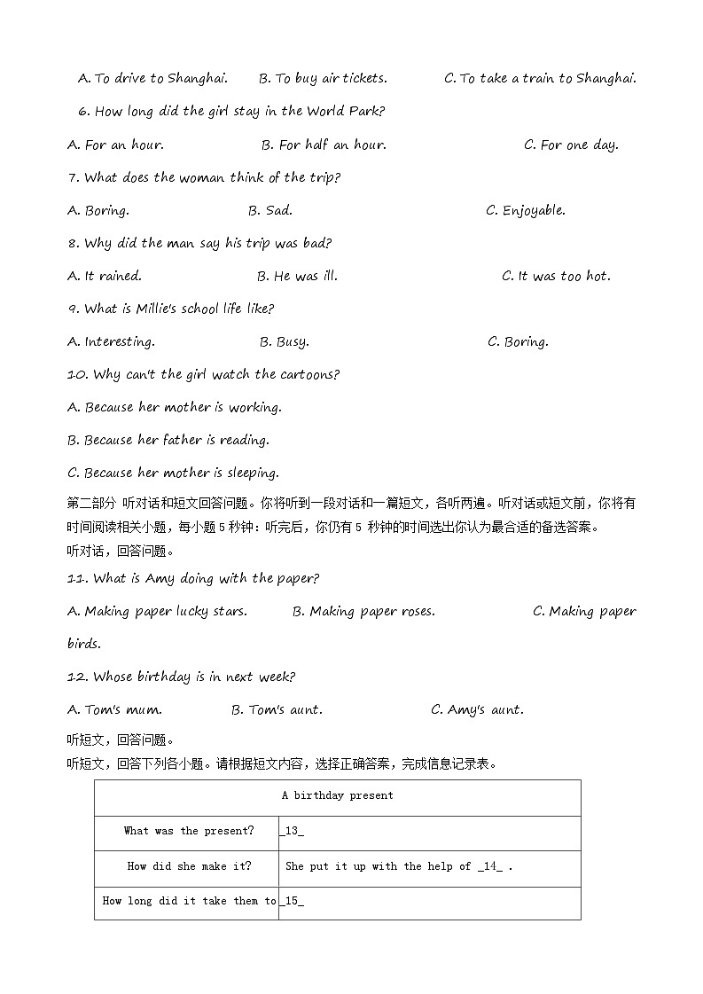 江苏省南京市秦淮区2024-2025学年八年级上学期期中考试英语试卷第2页