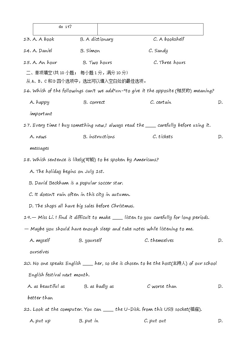 江苏省南京市秦淮区2024-2025学年八年级上学期期中考试英语试卷第3页