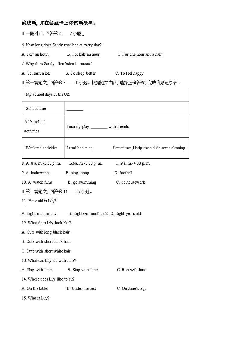 江苏省南京市鼓楼区2024-2025学年七年级上学期期中考试英语试题（原卷版）第2页