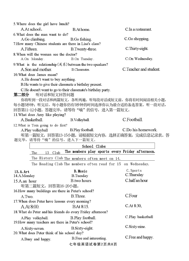 江苏省无锡市宜兴市2024-2025学年度第一学期期中考试七年级英语第2页