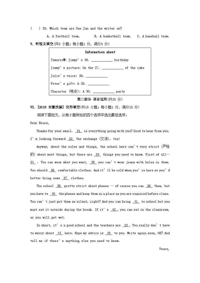 期中综合素质评价第3页