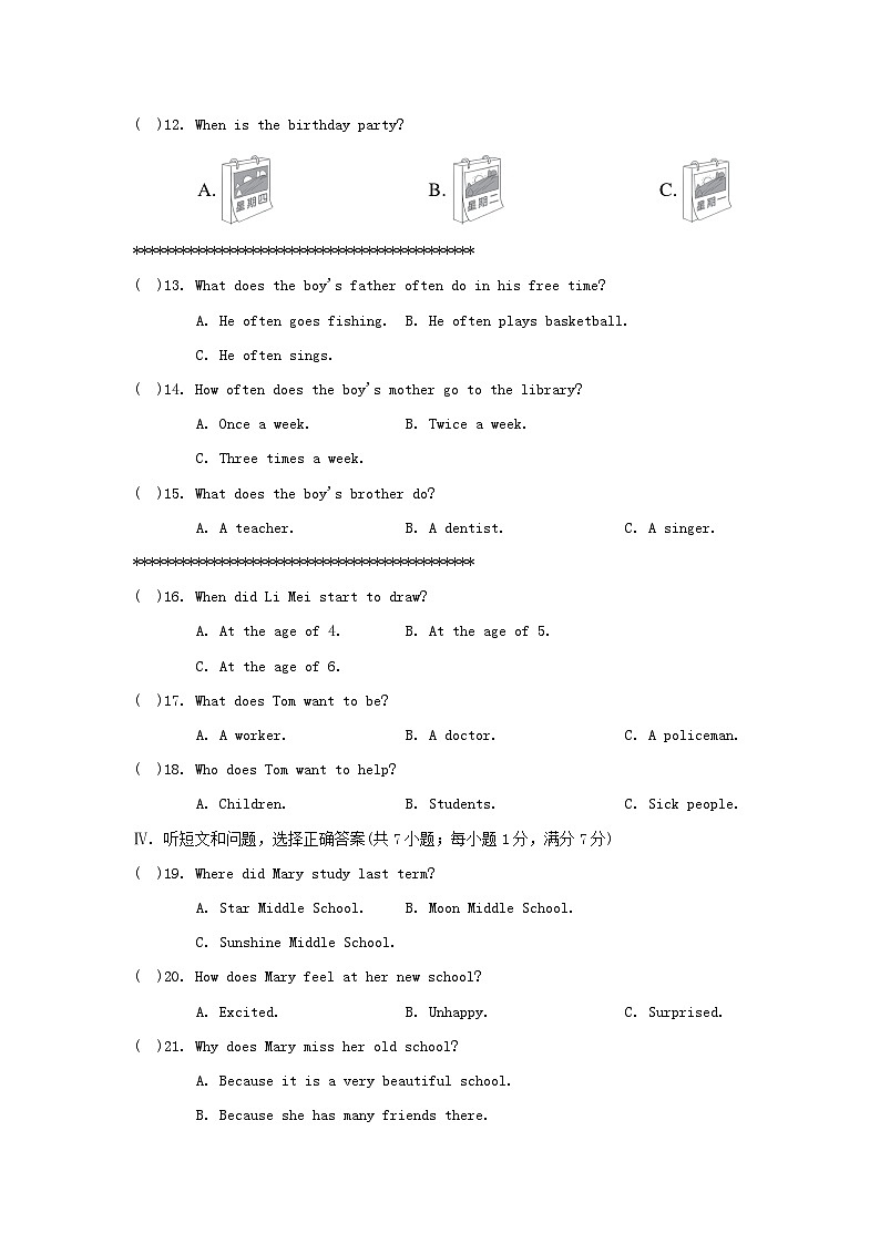第一学期期中学情评估第2页
