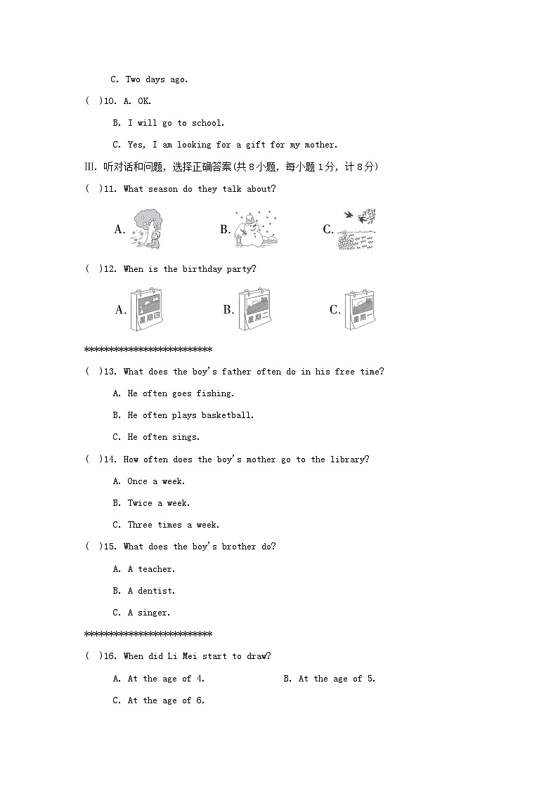 第一学期期中学情评估第2页