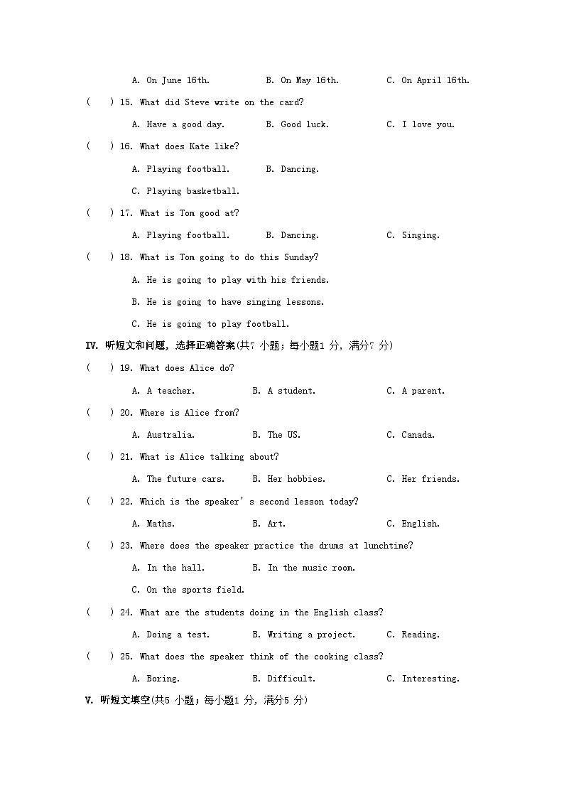 期末综合素质评价第2页