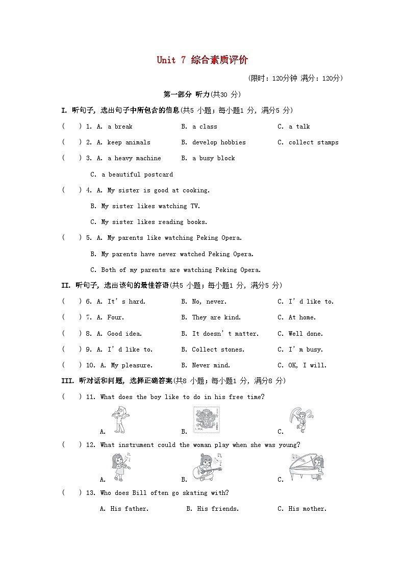 Unit 7 综合素质评价第1页