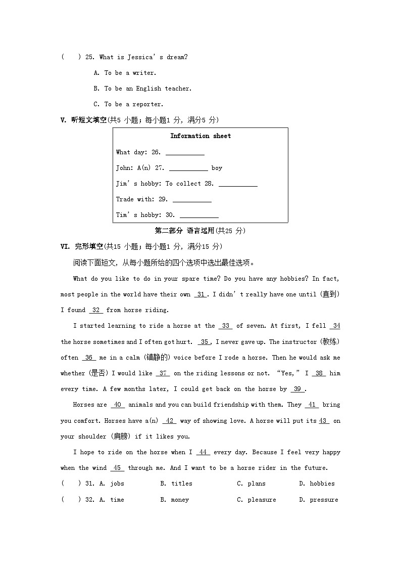 Unit 7 综合素质评价第3页