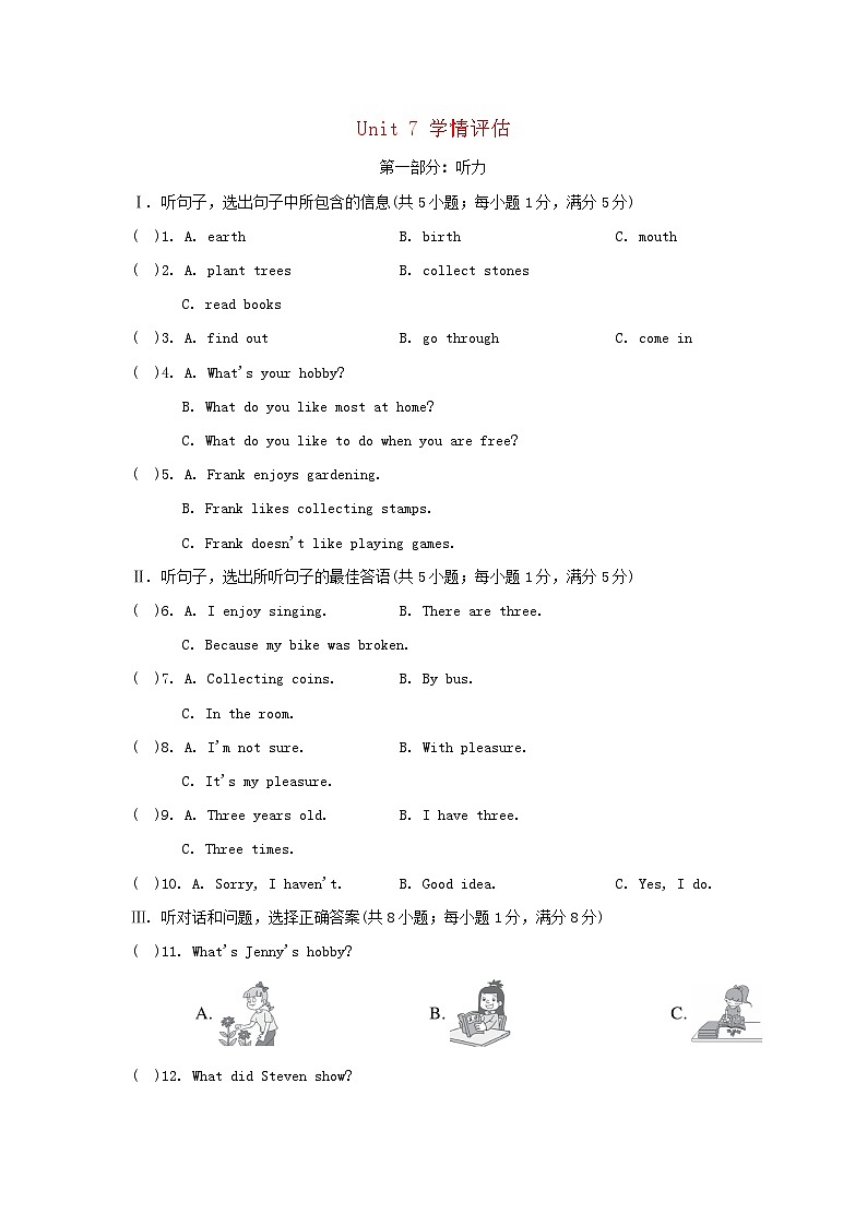 2024八年级英语上册 Unit 7 Enjoy Your Hobby学情评估试卷2（附答案冀教版）01