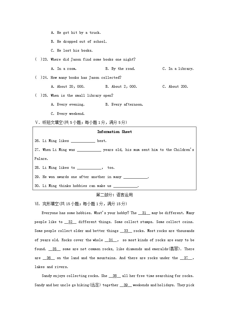 2024八年级英语上册 Unit 7 Enjoy Your Hobby学情评估试卷2（附答案冀教版）03